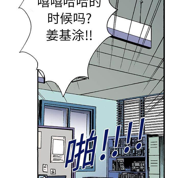 喵喵漫画韩漫全集-第11话 金手铐奖的刑警无删减无遮挡章节图片 