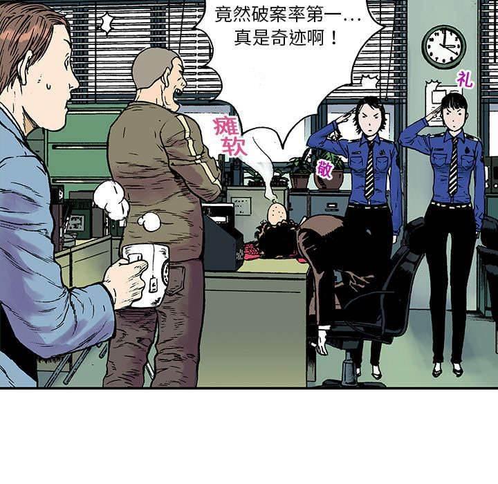 喵喵漫画韩漫全集-第11话 金手铐奖的刑警无删减无遮挡章节图片 