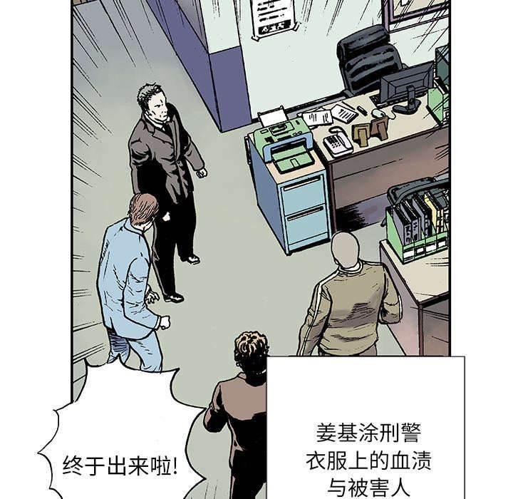 喵喵漫画韩漫全集-第11话 金手铐奖的刑警无删减无遮挡章节图片 
