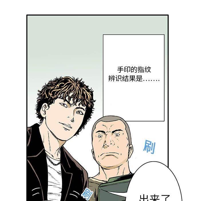 喵喵漫画韩漫全集-第11话 金手铐奖的刑警无删减无遮挡章节图片 