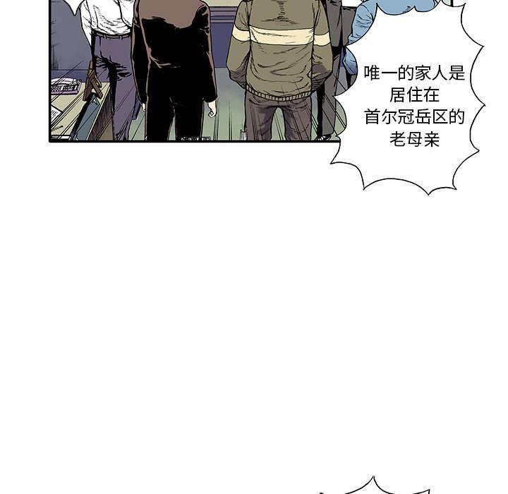 喵喵漫画韩漫全集-第11话 金手铐奖的刑警无删减无遮挡章节图片 
