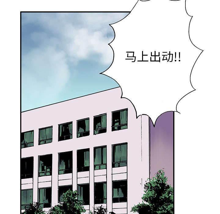喵喵漫画韩漫全集-第11话 金手铐奖的刑警无删减无遮挡章节图片 