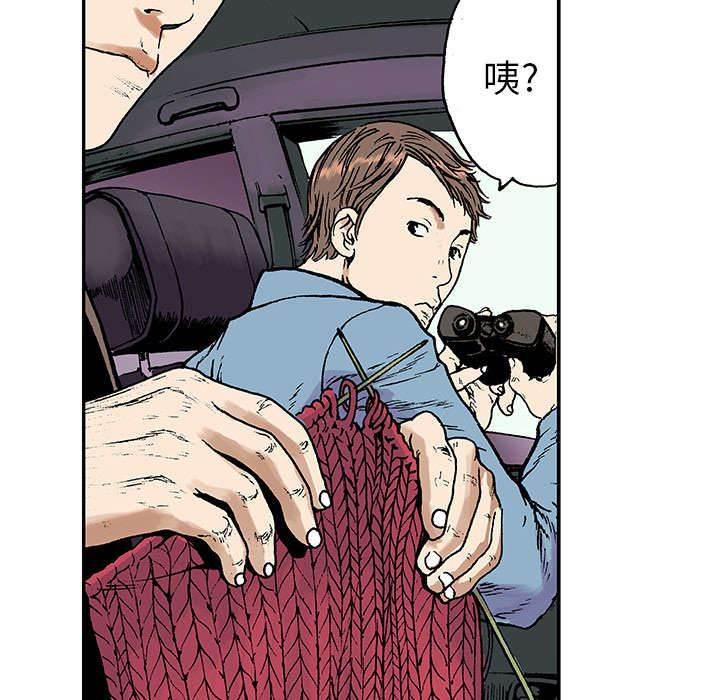 喵喵漫画韩漫全集-第11话 金手铐奖的刑警无删减无遮挡章节图片 