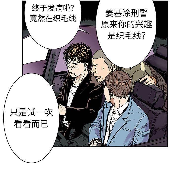 喵喵漫画韩漫全集-第11话 金手铐奖的刑警无删减无遮挡章节图片 