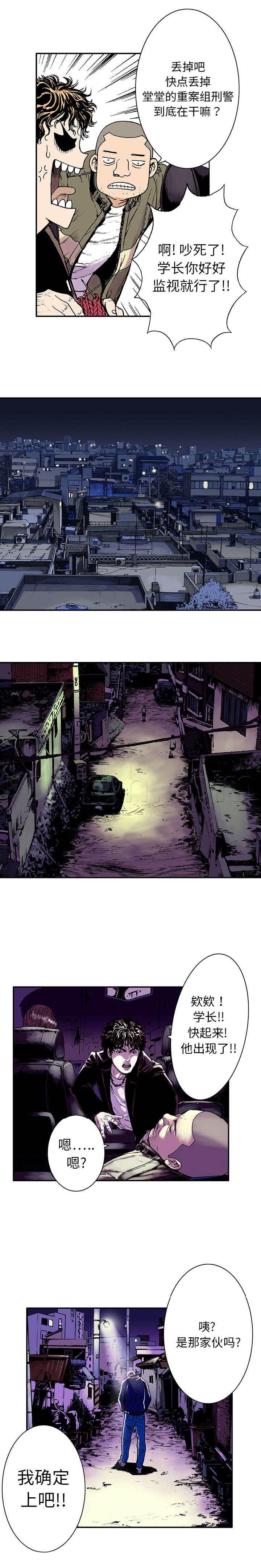喵喵漫画韩漫全集-第11话 金手铐奖的刑警无删减无遮挡章节图片 