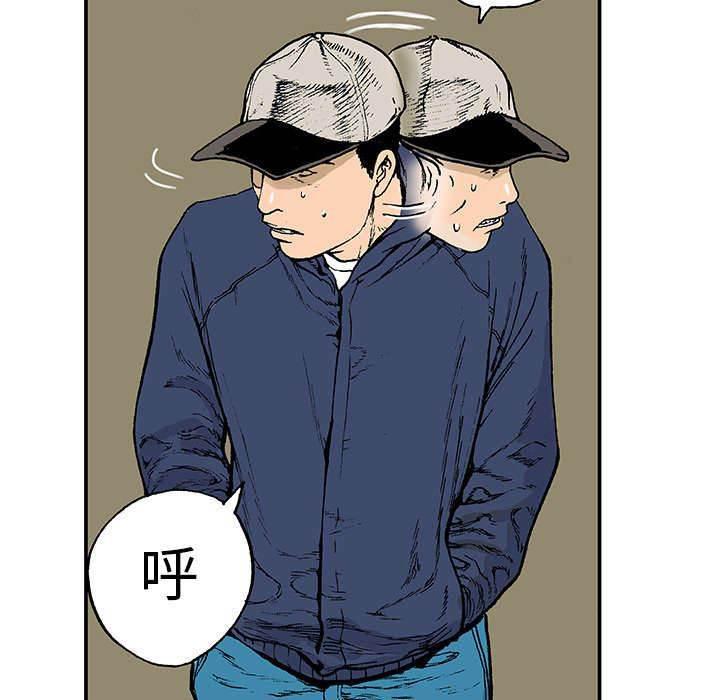 喵喵漫画韩漫全集-第12话 抓捕嫌疑犯无删减无遮挡章节图片 