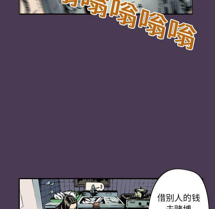 喵喵漫画韩漫全集-第12话 抓捕嫌疑犯无删减无遮挡章节图片 