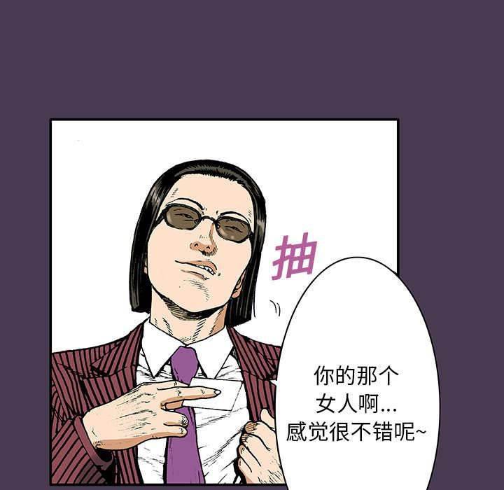 喵喵漫画韩漫全集-第12话 抓捕嫌疑犯无删减无遮挡章节图片 