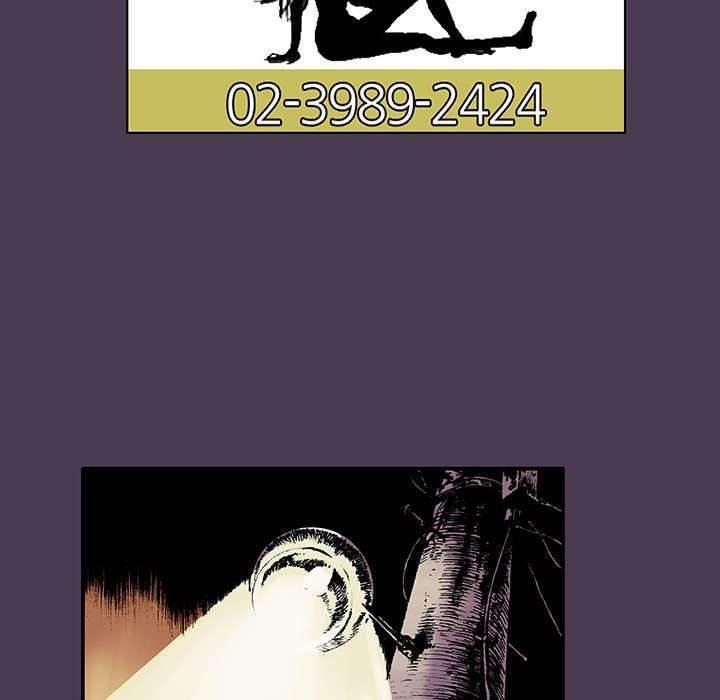 喵喵漫画韩漫全集-第12话 抓捕嫌疑犯无删减无遮挡章节图片 