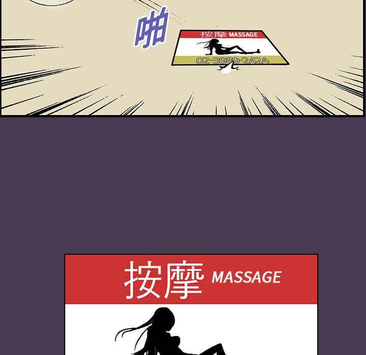 喵喵漫画韩漫全集-第12话 抓捕嫌疑犯无删减无遮挡章节图片 