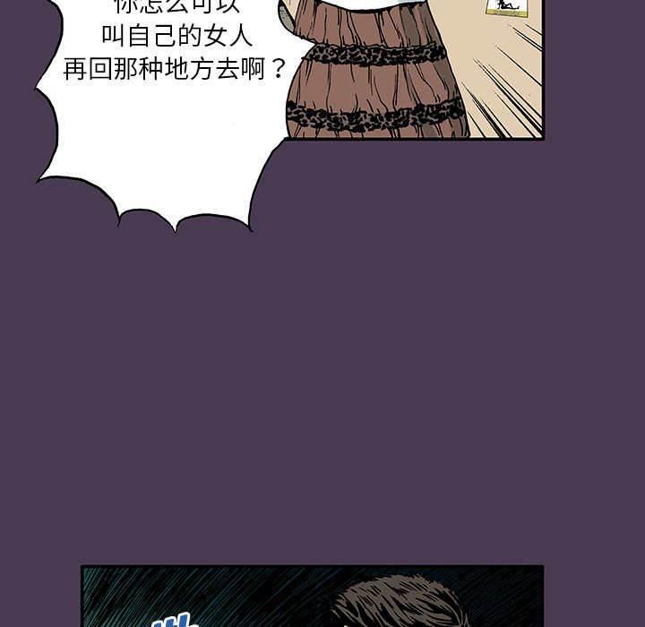 喵喵漫画韩漫全集-第12话 抓捕嫌疑犯无删减无遮挡章节图片 