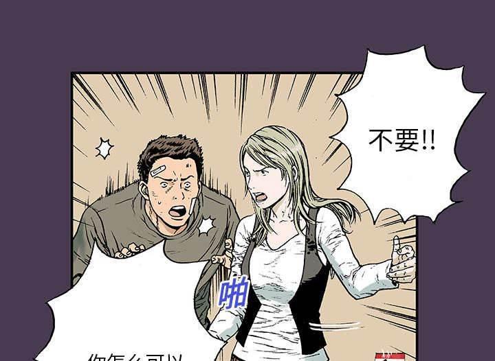 喵喵漫画韩漫全集-第12话 抓捕嫌疑犯无删减无遮挡章节图片 