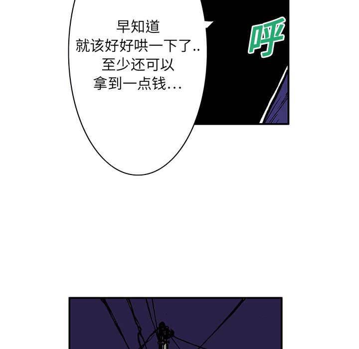喵喵漫画韩漫全集-第12话 抓捕嫌疑犯无删减无遮挡章节图片 