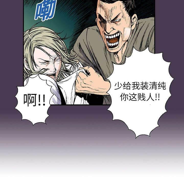 喵喵漫画韩漫全集-第12话 抓捕嫌疑犯无删减无遮挡章节图片 