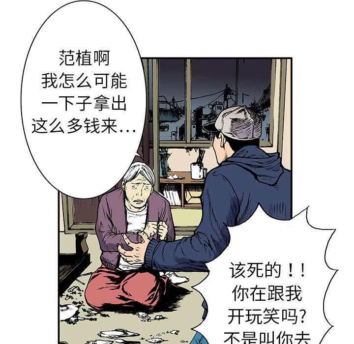 喵喵漫画韩漫全集-第12话 抓捕嫌疑犯无删减无遮挡章节图片 