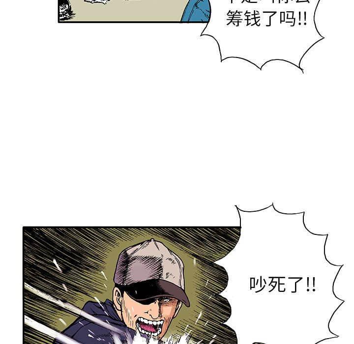喵喵漫画韩漫全集-第12话 抓捕嫌疑犯无删减无遮挡章节图片 