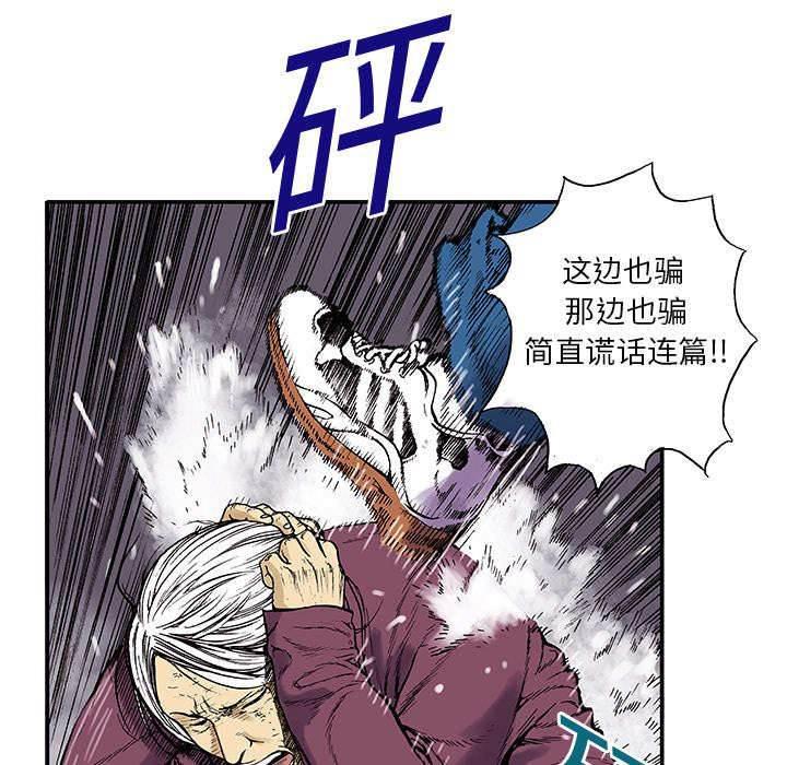 喵喵漫画韩漫全集-第12话 抓捕嫌疑犯无删减无遮挡章节图片 
