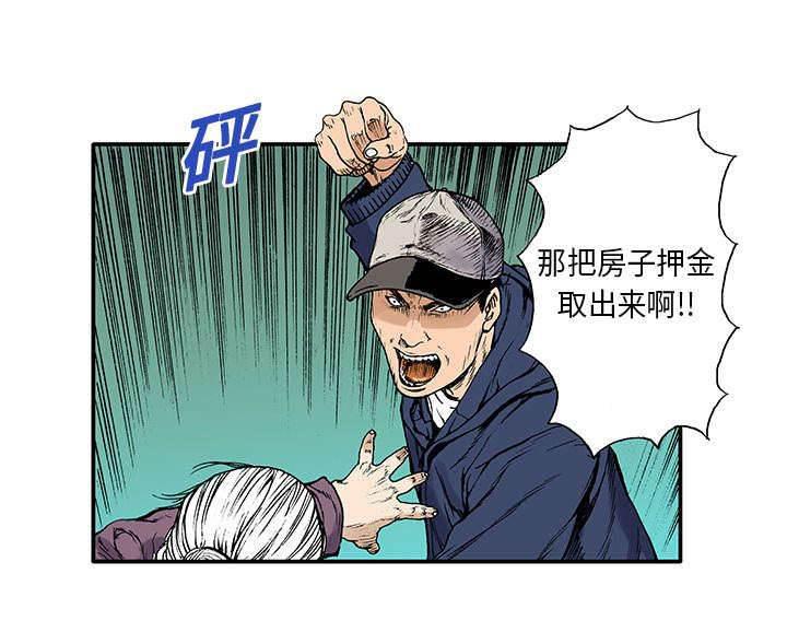 喵喵漫画韩漫全集-第12话 抓捕嫌疑犯无删减无遮挡章节图片 