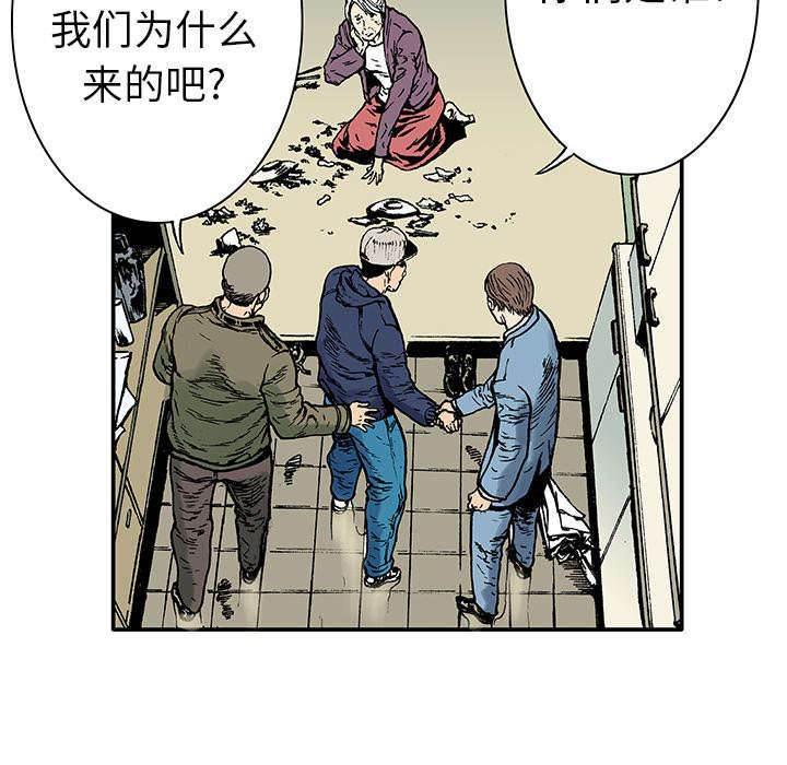 喵喵漫画韩漫全集-第12话 抓捕嫌疑犯无删减无遮挡章节图片 