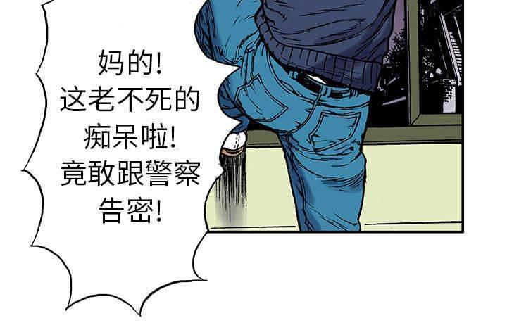 喵喵漫画韩漫全集-第12话 抓捕嫌疑犯无删减无遮挡章节图片 