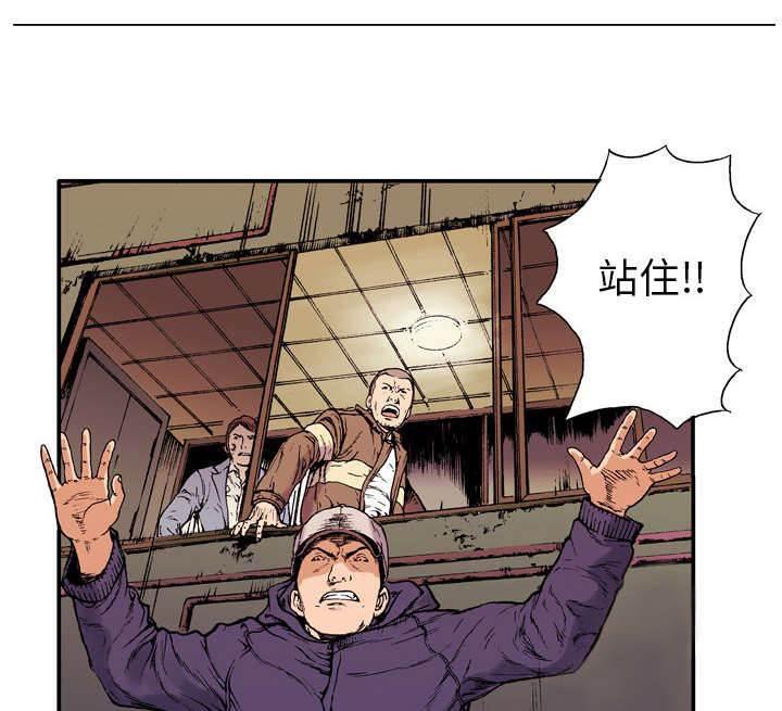 喵喵漫画韩漫全集-第12话 抓捕嫌疑犯无删减无遮挡章节图片 