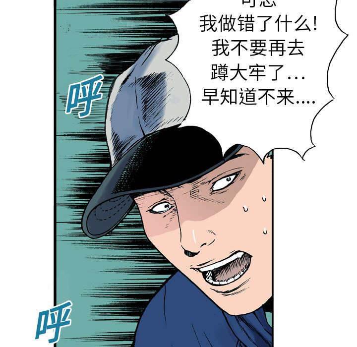 喵喵漫画韩漫全集-第12话 抓捕嫌疑犯无删减无遮挡章节图片 