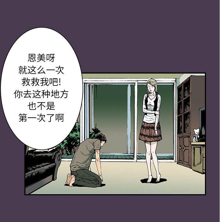 喵喵漫画韩漫全集-第12话 抓捕嫌疑犯无删减无遮挡章节图片 