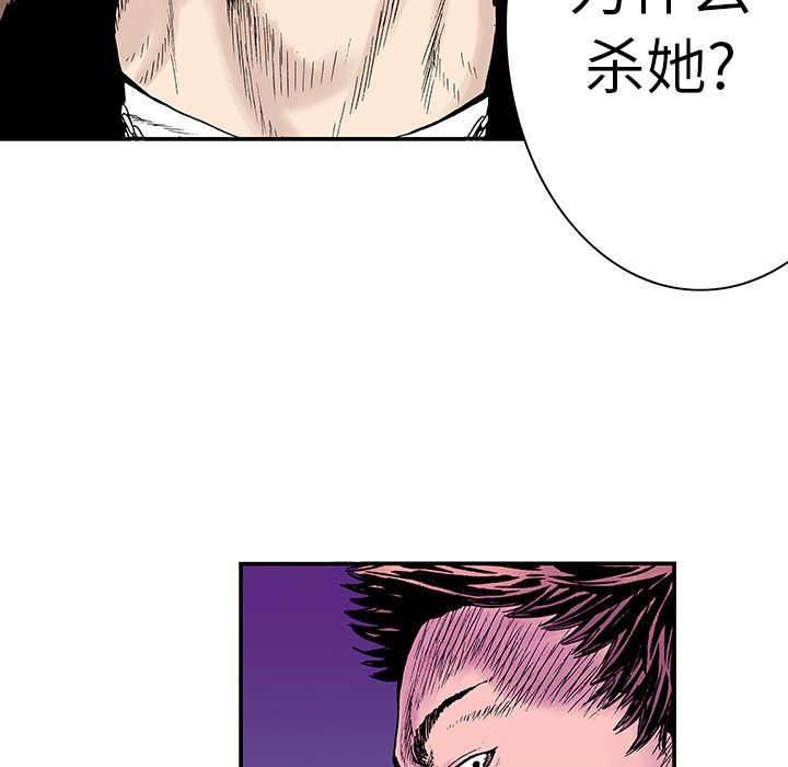 喵喵漫画韩漫全集-第13话 杀人过程无删减无遮挡章节图片 