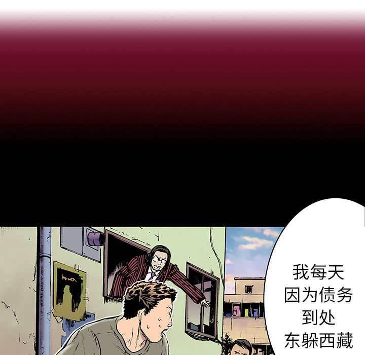 喵喵漫画韩漫全集-第13话 杀人过程无删减无遮挡章节图片 