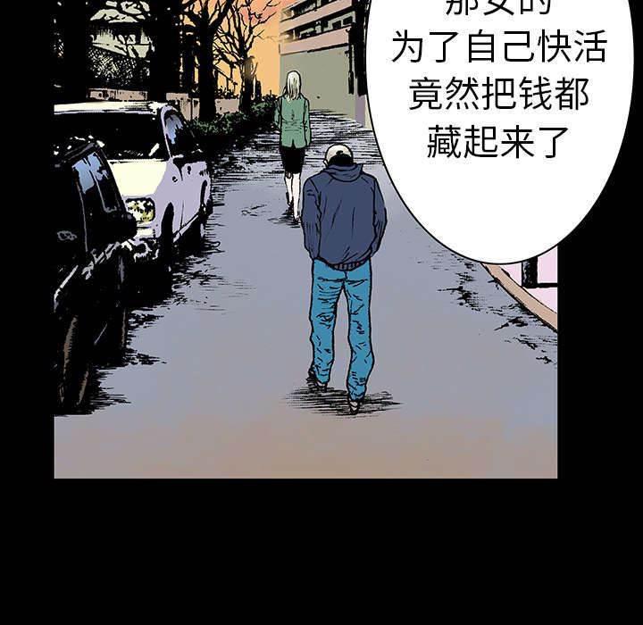 喵喵漫画韩漫全集-第13话 杀人过程无删减无遮挡章节图片 