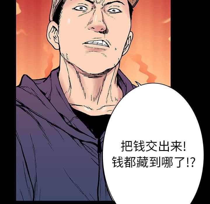 喵喵漫画韩漫全集-第13话 杀人过程无删减无遮挡章节图片 