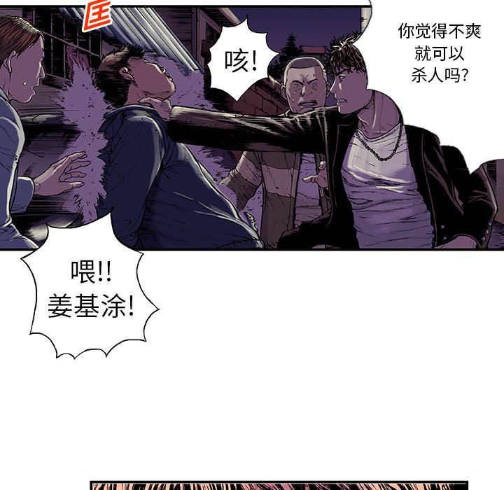 喵喵漫画韩漫全集-第14话 温暖的情景无删减无遮挡章节图片 