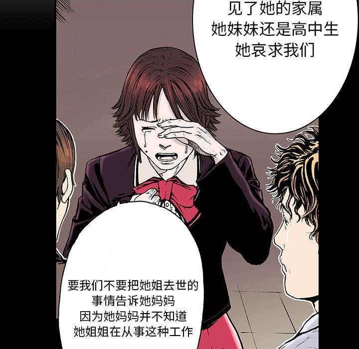 喵喵漫画韩漫全集-第14话 温暖的情景无删减无遮挡章节图片 