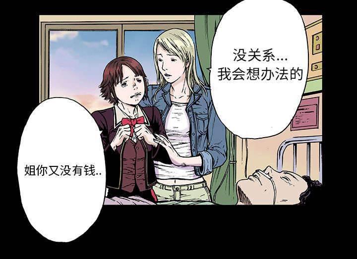 喵喵漫画韩漫全集-第14话 温暖的情景无删减无遮挡章节图片 