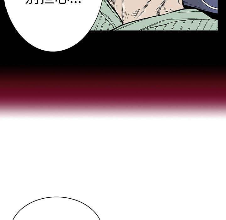 喵喵漫画韩漫全集-第14话 温暖的情景无删减无遮挡章节图片 