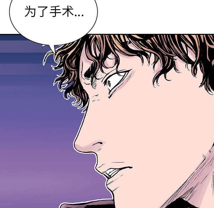 喵喵漫画韩漫全集-第14话 温暖的情景无删减无遮挡章节图片 