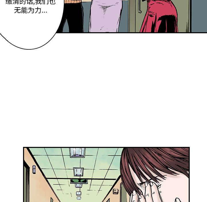 喵喵漫画韩漫全集-第14话 温暖的情景无删减无遮挡章节图片 