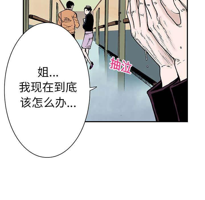 喵喵漫画韩漫全集-第14话 温暖的情景无删减无遮挡章节图片 