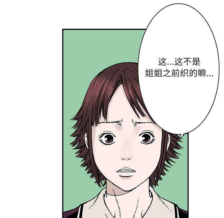 喵喵漫画韩漫全集-第14话 温暖的情景无删减无遮挡章节图片 