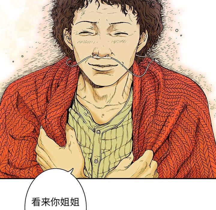 喵喵漫画韩漫全集-第14话 温暖的情景无删减无遮挡章节图片 