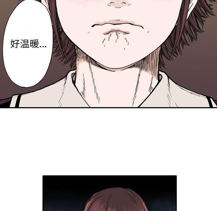 喵喵漫画韩漫全集-第14话 温暖的情景无删减无遮挡章节图片 