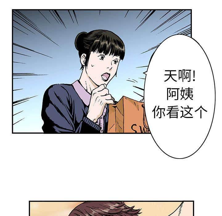喵喵漫画韩漫全集-第15话 收集犯人的东西无删减无遮挡章节图片 