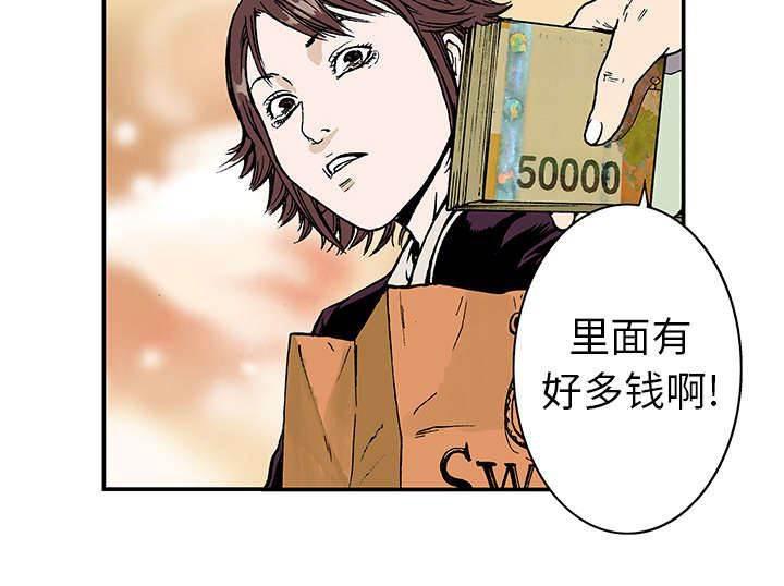 喵喵漫画韩漫全集-第15话 收集犯人的东西无删减无遮挡章节图片 