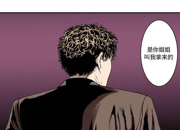 喵喵漫画韩漫全集-第15话 收集犯人的东西无删减无遮挡章节图片 