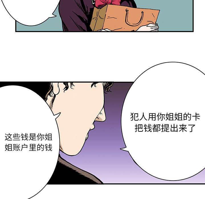 喵喵漫画韩漫全集-第15话 收集犯人的东西无删减无遮挡章节图片 