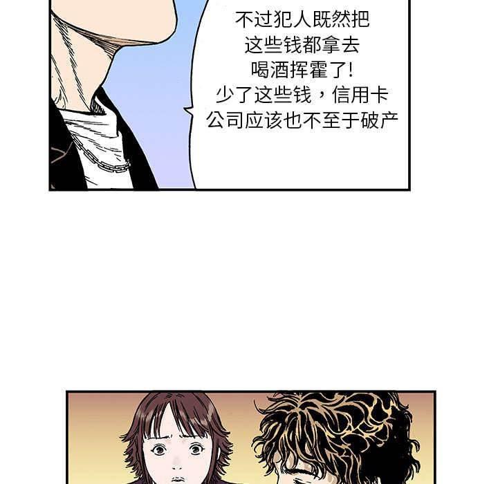 喵喵漫画韩漫全集-第15话 收集犯人的东西无删减无遮挡章节图片 