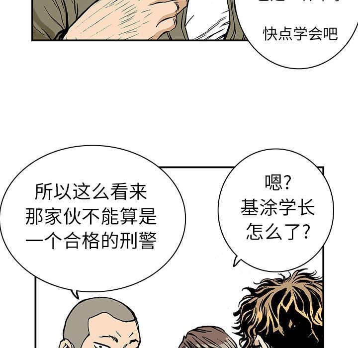 喵喵漫画韩漫全集-第15话 收集犯人的东西无删减无遮挡章节图片 