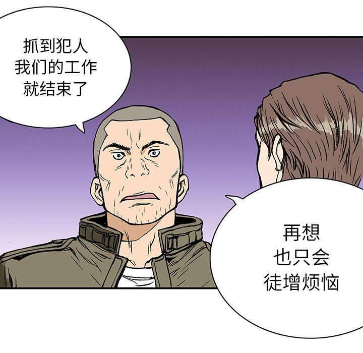 喵喵漫画韩漫全集-第15话 收集犯人的东西无删减无遮挡章节图片 
