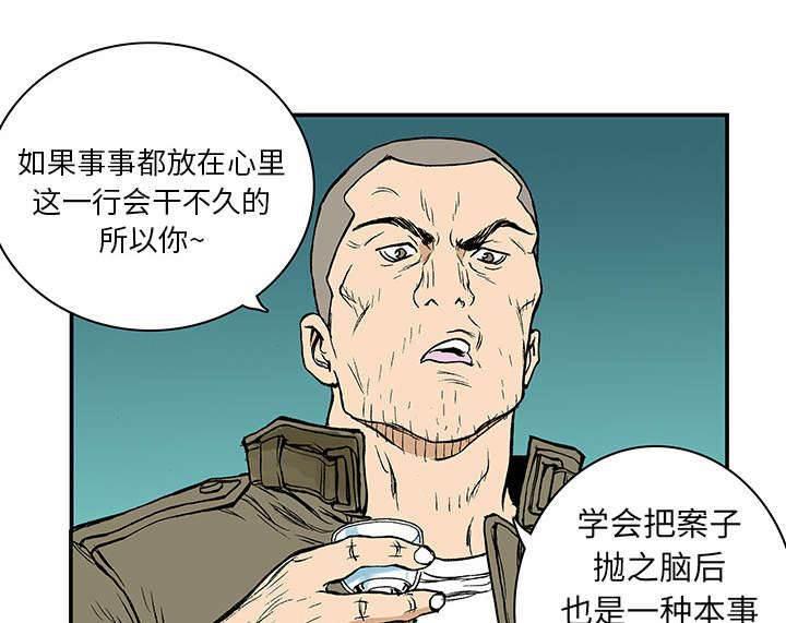 喵喵漫画韩漫全集-第15话 收集犯人的东西无删减无遮挡章节图片 