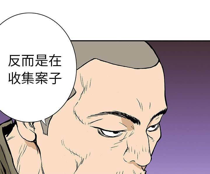 喵喵漫画韩漫全集-第15话 收集犯人的东西无删减无遮挡章节图片 